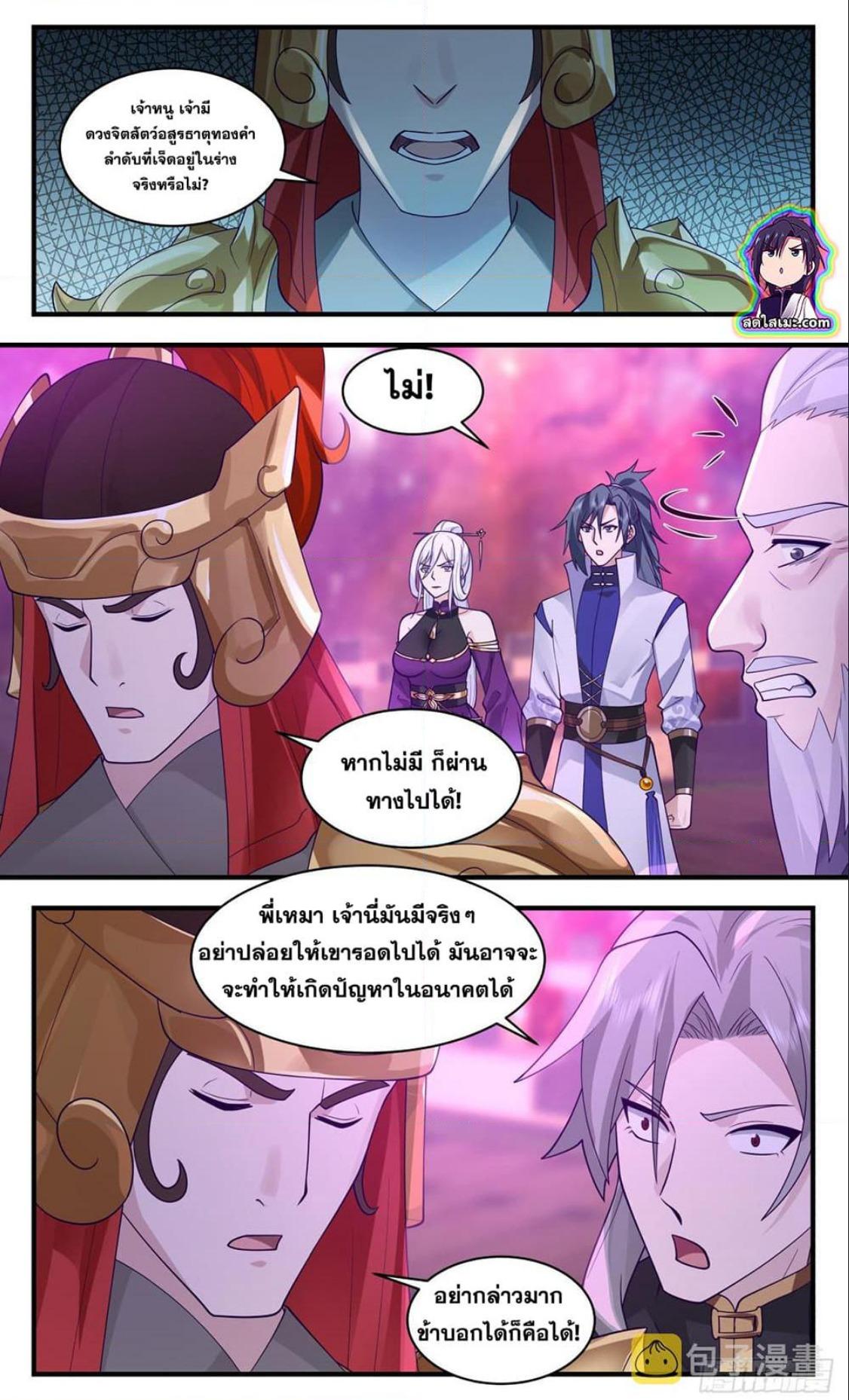 Manga-lc-com อ่านมังงะ อ่านการ์ตูน ออนไลน์ ฟรี Martial Peak ตอนที่ 1 2 3 4 5 6 7 8 9 10 11 12 13 14 ฟรี ไม่มีโฆษณา Manga-lc - อ่าน มังงะ อ่าน การ์ตูน ออนไลน์ อ่านมังงะ ฟรี
