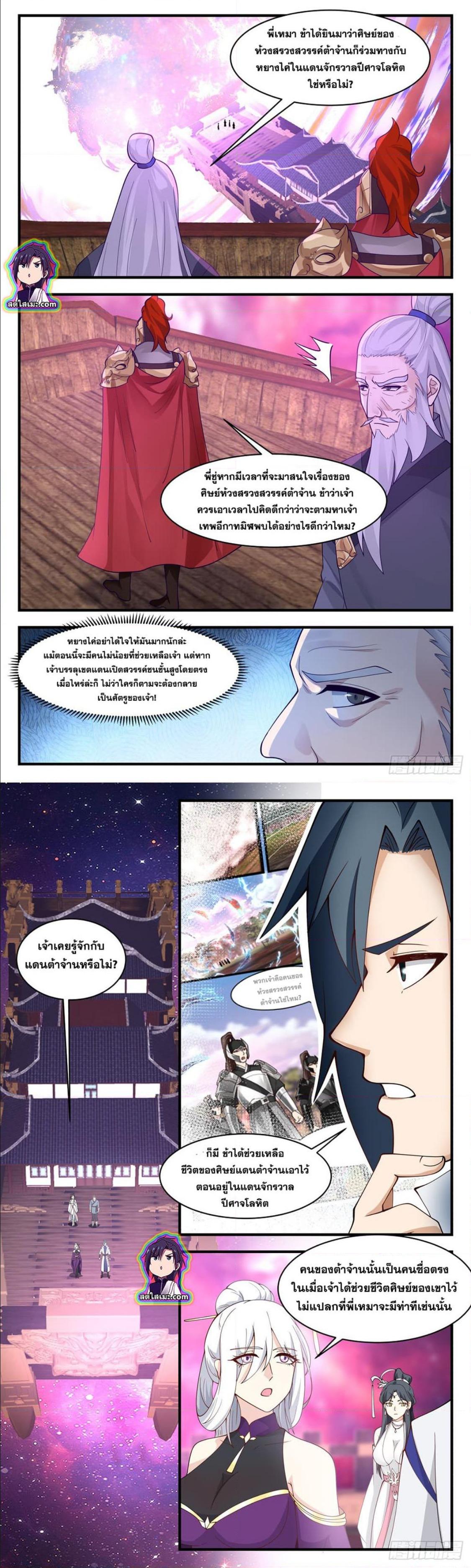 Manga-lc-com อ่านมังงะ อ่านการ์ตูน ออนไลน์ ฟรี Martial Peak ตอนที่ 1 2 3 4 5 6 7 8 9 10 11 12 13 14 ฟรี ไม่มีโฆษณา Manga-lc - อ่าน มังงะ อ่าน การ์ตูน ออนไลน์ อ่านมังงะ ฟรี