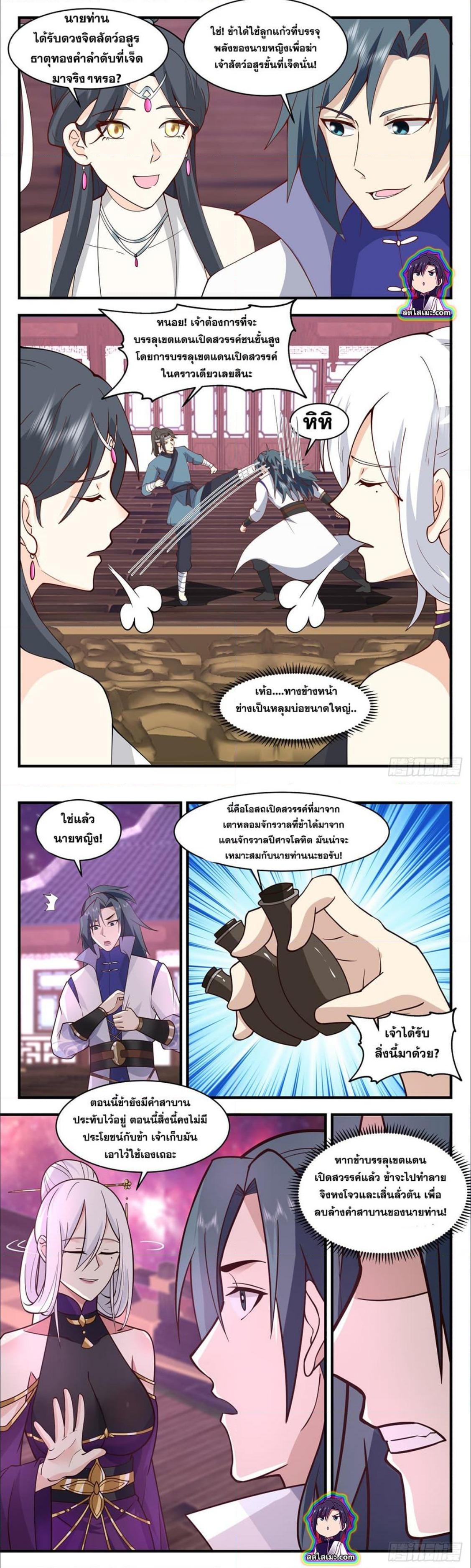 Manga-lc-com อ่านมังงะ อ่านการ์ตูน ออนไลน์ ฟรี Martial Peak ตอนที่ 1 2 3 4 5 6 7 8 9 10 11 12 13 14 ฟรี ไม่มีโฆษณา Manga-lc - อ่าน มังงะ อ่าน การ์ตูน ออนไลน์ อ่านมังงะ ฟรี