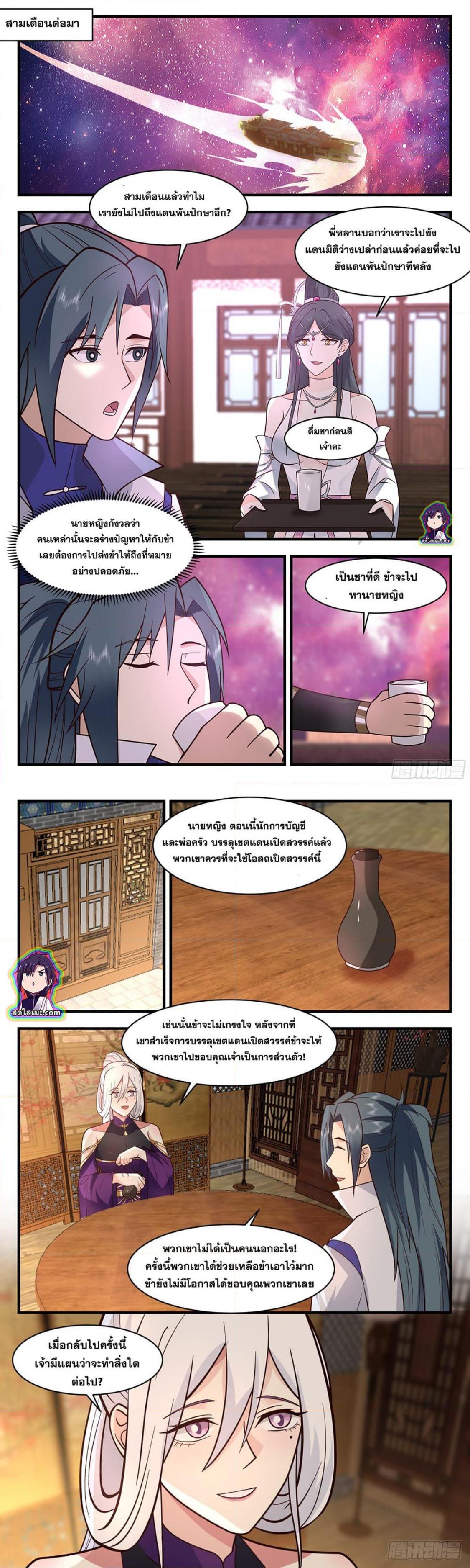 Manga-lc-com อ่านมังงะ อ่านการ์ตูน ออนไลน์ ฟรี Martial Peak ตอนที่ 1 2 3 4 5 6 7 8 9 10 11 12 13 14 ฟรี ไม่มีโฆษณา Manga-lc - อ่าน มังงะ อ่าน การ์ตูน ออนไลน์ อ่านมังงะ ฟรี
