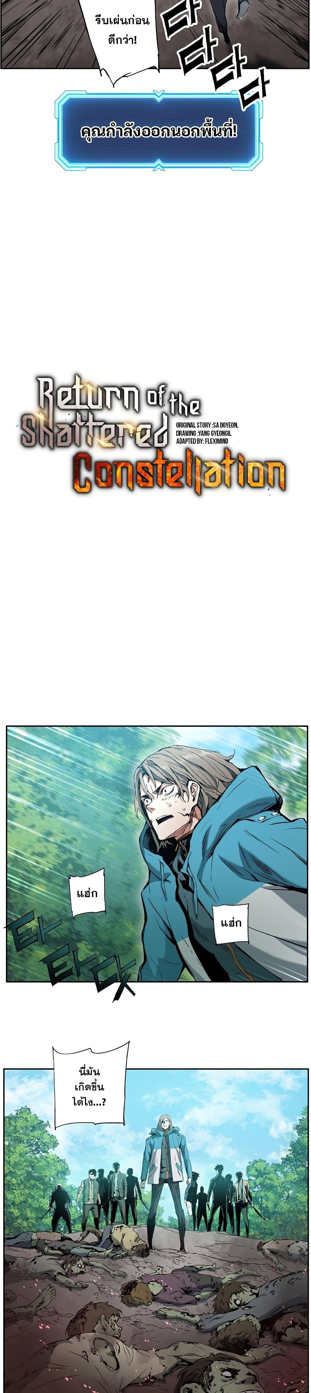 Manga-lc-com อ่านมังงะ อ่านการ์ตูน ออนไลน์ ฟรี Return of the Broken Constellation ตอนที่ 1 2 3 4 5 6 7 8 9 10 11 12 13 14 ฟรี ไม่มีโฆษณา Manga-lc - อ่าน มังงะ อ่าน การ์ตูน ออนไลน์ อ่านมังงะ ฟรี