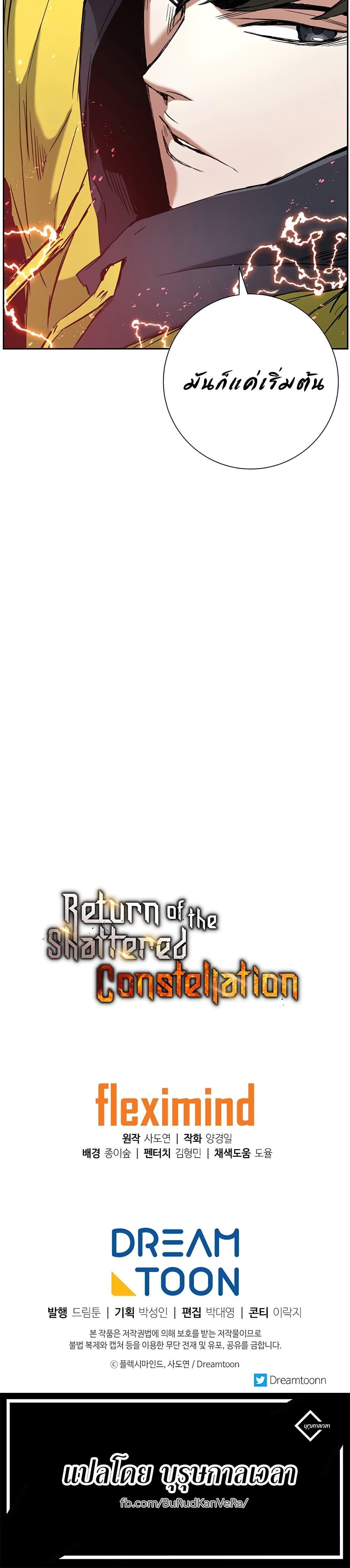 Manga-lc-com อ่านมังงะ อ่านการ์ตูน ออนไลน์ ฟรี Return of the Broken Constellation ตอนที่ 1 2 3 4 5 6 7 8 9 10 11 12 13 14 ฟรี ไม่มีโฆษณา Manga-lc - อ่าน มังงะ อ่าน การ์ตูน ออนไลน์ อ่านมังงะ ฟรี