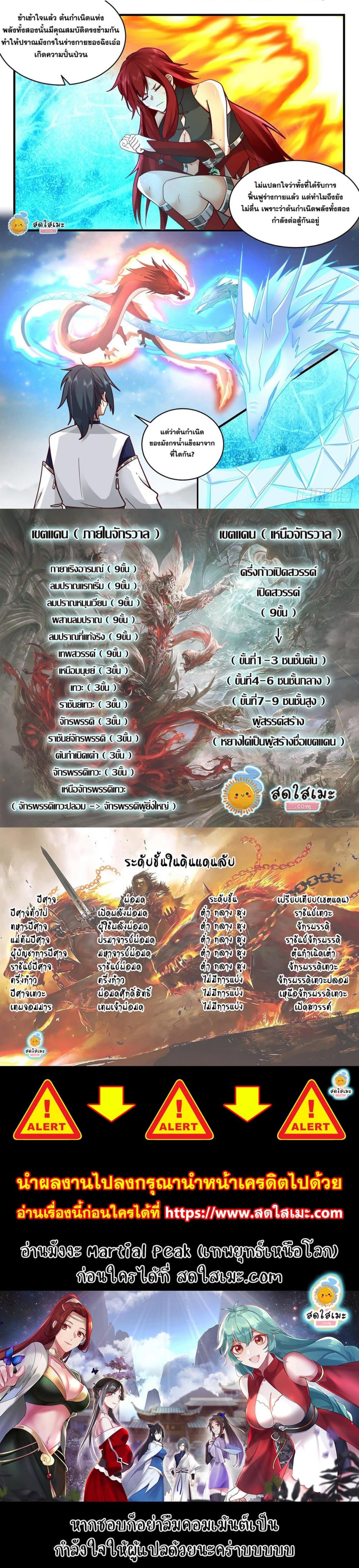 Manga-lc-com อ่านมังงะ อ่านการ์ตูน ออนไลน์ ฟรี Martial Peak ตอนที่ 1 2 3 4 5 6 7 8 9 10 11 12 13 14 ฟรี ไม่มีโฆษณา Manga-lc - อ่าน มังงะ อ่าน การ์ตูน ออนไลน์ อ่านมังงะ ฟรี