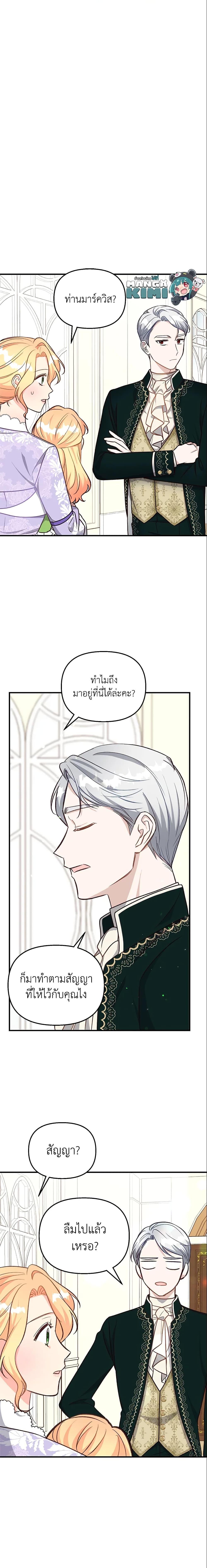 Manga-lc-com อ่านมังงะ อ่านการ์ตูน ออนไลน์ ฟรี I Stole the Child of My War-Mad Husband ตอนที่ 1 2 3 4 5 6 7 8 9 10 11 12 13 14 ฟรี ไม่มีโฆษณา Manga-lc - อ่าน มังงะ อ่าน การ์ตูน ออนไลน์ อ่านมังงะ ฟรี