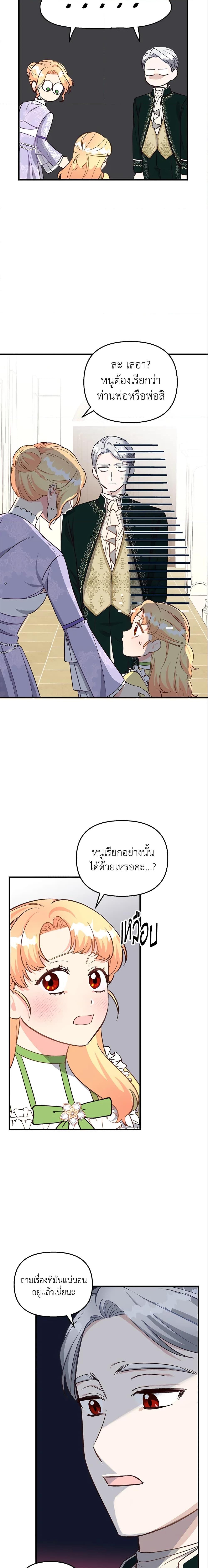 Manga-lc-com อ่านมังงะ อ่านการ์ตูน ออนไลน์ ฟรี I Stole the Child of My War-Mad Husband ตอนที่ 1 2 3 4 5 6 7 8 9 10 11 12 13 14 ฟรี ไม่มีโฆษณา Manga-lc - อ่าน มังงะ อ่าน การ์ตูน ออนไลน์ อ่านมังงะ ฟรี