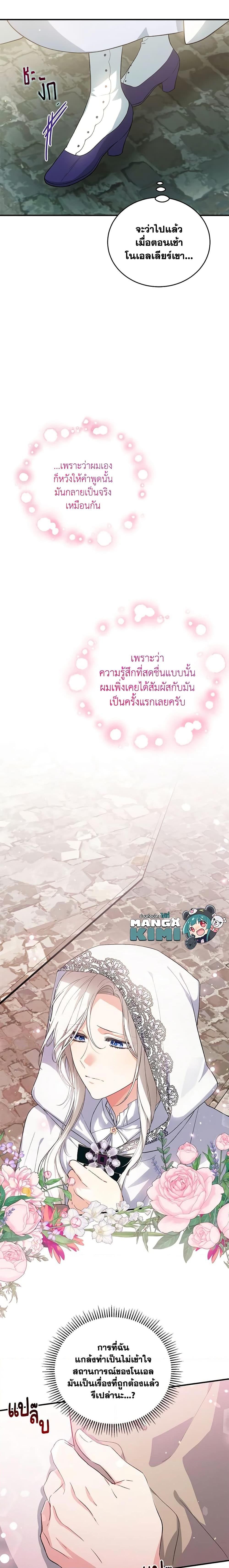 Manga-lc-com อ่านมังงะ อ่านการ์ตูน ออนไลน์ ฟรี The Heroine Wants Me As Her Sister-in-Law ตอนที่ 1 2 3 4 5 6 7 8 9 10 11 12 13 14 ฟรี ไม่มีโฆษณา Manga-lc - อ่าน มังงะ อ่าน การ์ตูน ออนไลน์ อ่านมังงะ ฟรี