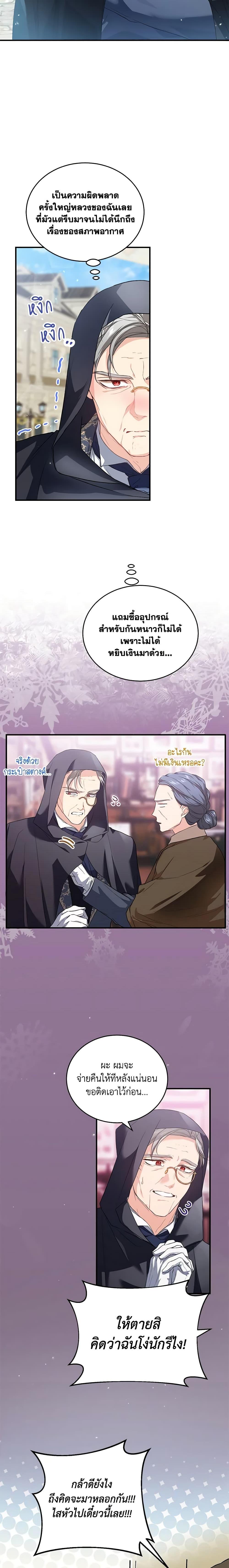 Manga-lc-com อ่านมังงะ อ่านการ์ตูน ออนไลน์ ฟรี The Heroine Wants Me As Her Sister-in-Law ตอนที่ 1 2 3 4 5 6 7 8 9 10 11 12 13 14 ฟรี ไม่มีโฆษณา Manga-lc - อ่าน มังงะ อ่าน การ์ตูน ออนไลน์ อ่านมังงะ ฟรี