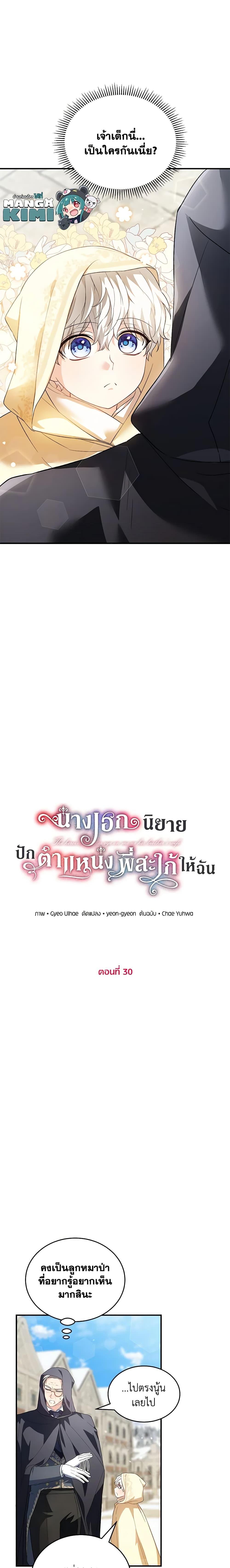 Manga-lc-com อ่านมังงะ อ่านการ์ตูน ออนไลน์ ฟรี The Heroine Wants Me As Her Sister-in-Law ตอนที่ 1 2 3 4 5 6 7 8 9 10 11 12 13 14 ฟรี ไม่มีโฆษณา Manga-lc - อ่าน มังงะ อ่าน การ์ตูน ออนไลน์ อ่านมังงะ ฟรี