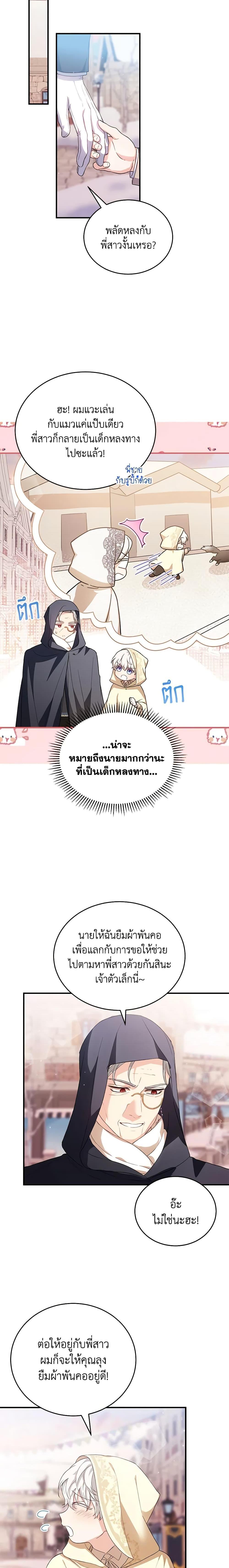Manga-lc-com อ่านมังงะ อ่านการ์ตูน ออนไลน์ ฟรี The Heroine Wants Me As Her Sister-in-Law ตอนที่ 1 2 3 4 5 6 7 8 9 10 11 12 13 14 ฟรี ไม่มีโฆษณา Manga-lc - อ่าน มังงะ อ่าน การ์ตูน ออนไลน์ อ่านมังงะ ฟรี