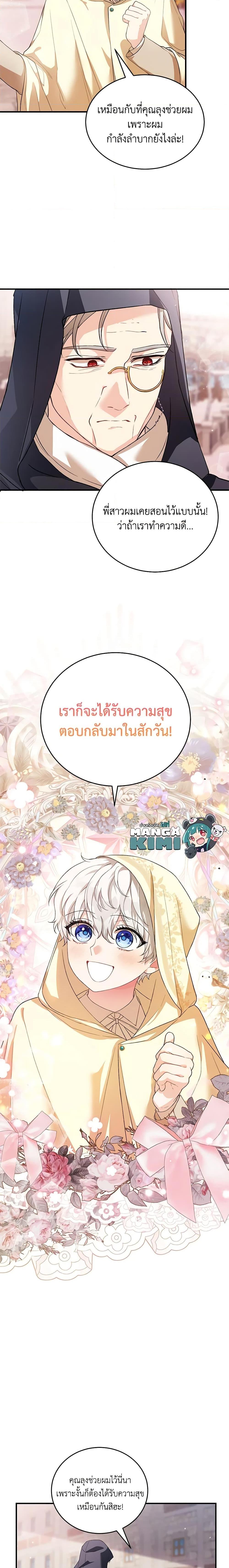 Manga-lc-com อ่านมังงะ อ่านการ์ตูน ออนไลน์ ฟรี The Heroine Wants Me As Her Sister-in-Law ตอนที่ 1 2 3 4 5 6 7 8 9 10 11 12 13 14 ฟรี ไม่มีโฆษณา Manga-lc - อ่าน มังงะ อ่าน การ์ตูน ออนไลน์ อ่านมังงะ ฟรี