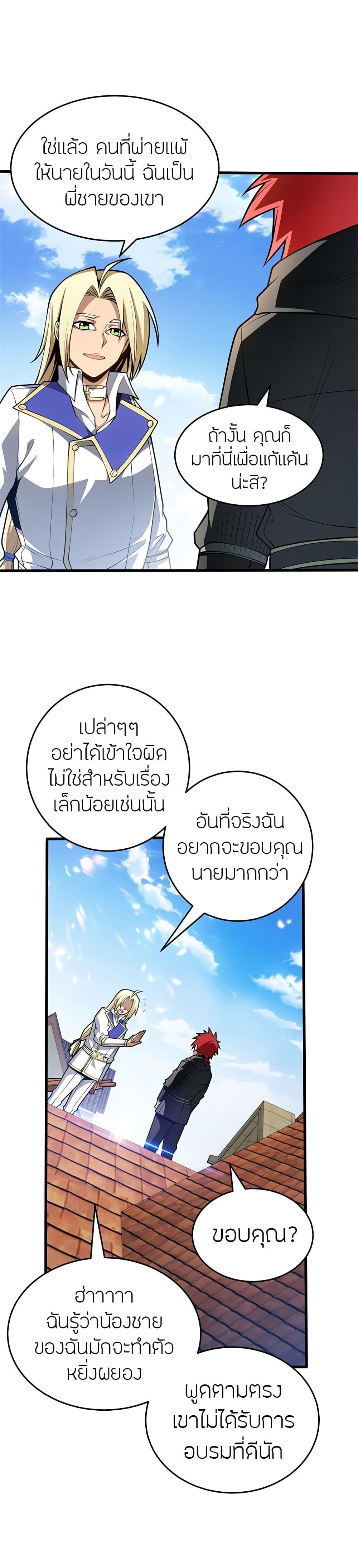 Manga-lc-com อ่านมังงะ อ่านการ์ตูน ออนไลน์ ฟรี My Dragon System ตอนที่ 1 2 3 4 5 6 7 8 9 10 11 12 13 14 ฟรี ไม่มีโฆษณา Manga-lc - อ่าน มังงะ อ่าน การ์ตูน ออนไลน์ อ่านมังงะ ฟรี
