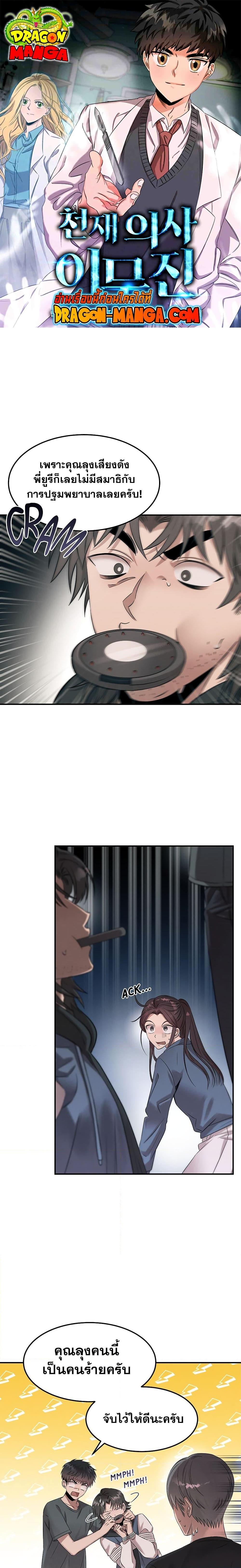 Manga-lc-com อ่านมังงะ อ่านการ์ตูน ออนไลน์ ฟรี Genius Doctor Lee Moo-jin ตอนที่ 1 2 3 4 5 6 7 8 9 10 11 12 13 14 ฟรี ไม่มีโฆษณา Manga-lc - อ่าน มังงะ อ่าน การ์ตูน ออนไลน์ อ่านมังงะ ฟรี