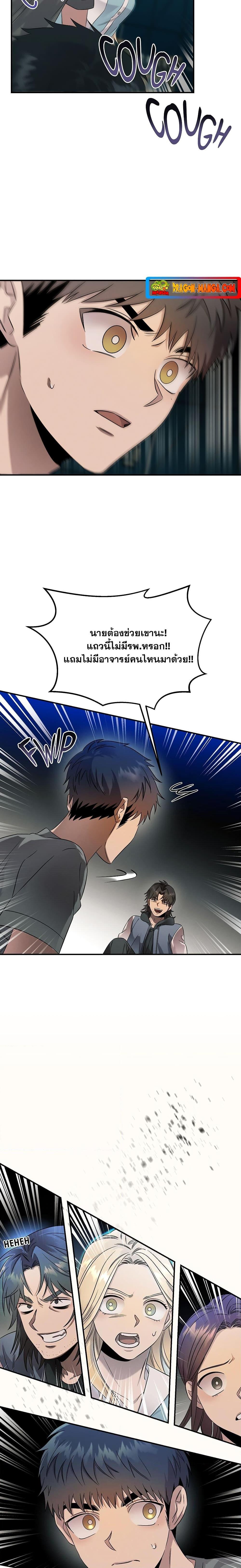 Manga-lc-com อ่านมังงะ อ่านการ์ตูน ออนไลน์ ฟรี Genius Doctor Lee Moo-jin ตอนที่ 1 2 3 4 5 6 7 8 9 10 11 12 13 14 ฟรี ไม่มีโฆษณา Manga-lc - อ่าน มังงะ อ่าน การ์ตูน ออนไลน์ อ่านมังงะ ฟรี