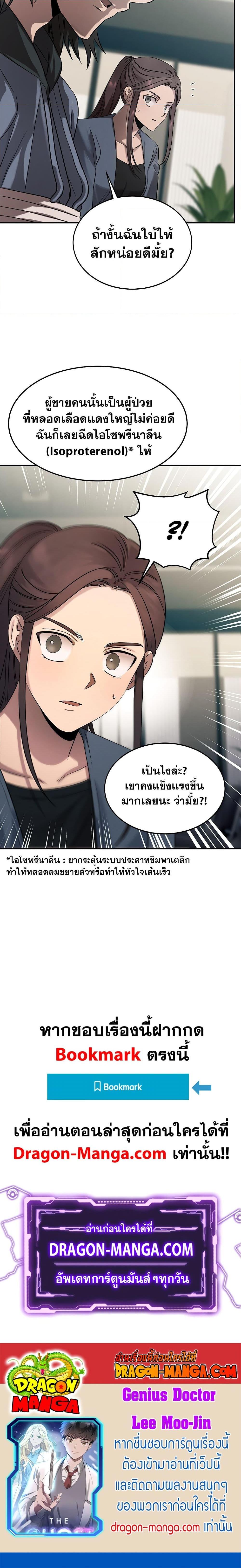 Manga-lc-com อ่านมังงะ อ่านการ์ตูน ออนไลน์ ฟรี Genius Doctor Lee Moo-jin ตอนที่ 1 2 3 4 5 6 7 8 9 10 11 12 13 14 ฟรี ไม่มีโฆษณา Manga-lc - อ่าน มังงะ อ่าน การ์ตูน ออนไลน์ อ่านมังงะ ฟรี