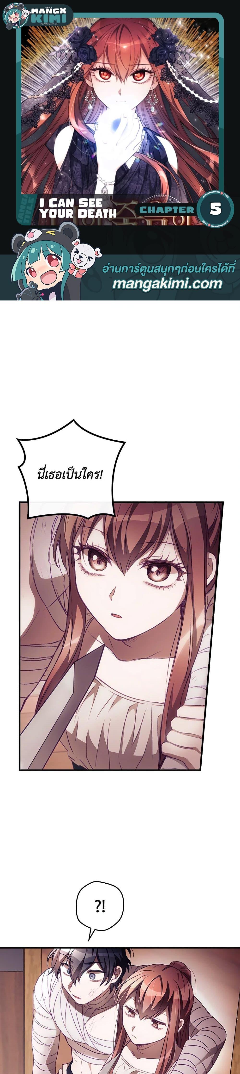 Manga-lc-com อ่านมังงะ อ่านการ์ตูน ออนไลน์ ฟรี I Can See Your Death ตอนที่ 1 2 3 4 5 6 7 8 9 10 11 12 13 14 ฟรี ไม่มีโฆษณา Manga-lc - อ่าน มังงะ อ่าน การ์ตูน ออนไลน์ อ่านมังงะ ฟรี
