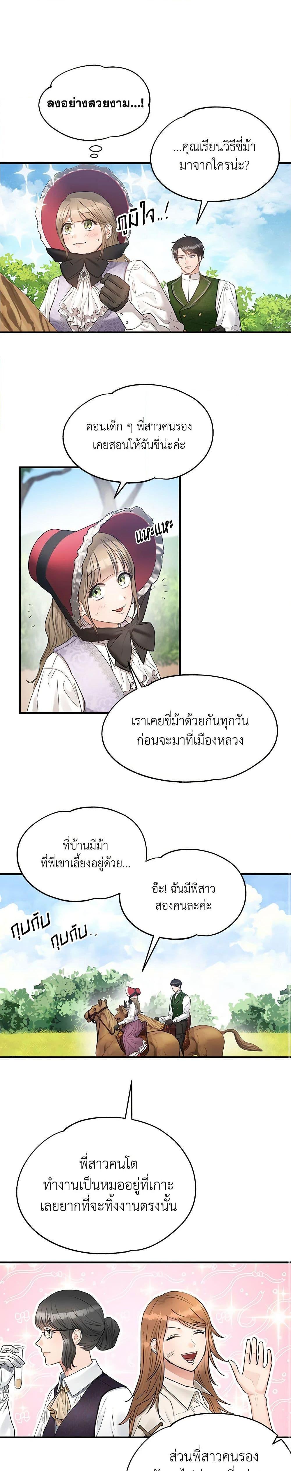 Manga-lc-com อ่านมังงะ อ่านการ์ตูน ออนไลน์ ฟรี Two Heirs ตอนที่ 1 2 3 4 5 6 7 8 9 10 11 12 13 14 ฟรี ไม่มีโฆษณา Manga-lc - อ่าน มังงะ อ่าน การ์ตูน ออนไลน์ อ่านมังงะ ฟรี