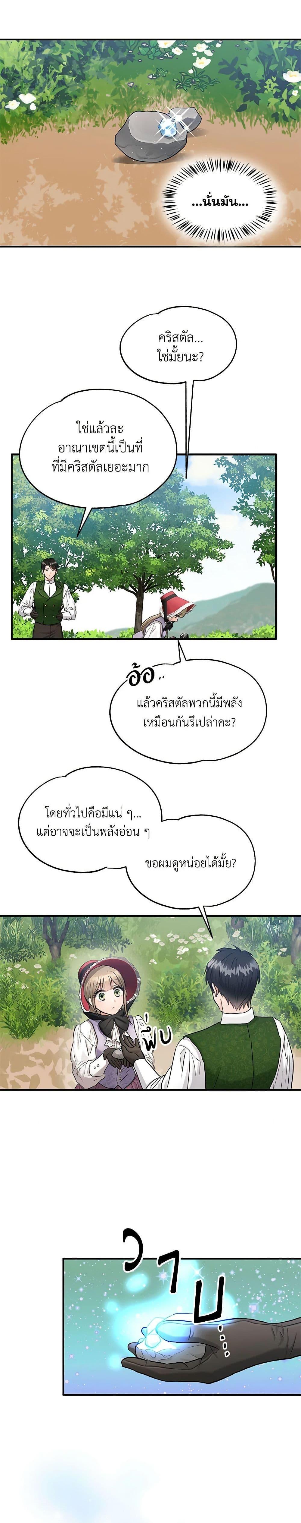 Manga-lc-com อ่านมังงะ อ่านการ์ตูน ออนไลน์ ฟรี Two Heirs ตอนที่ 1 2 3 4 5 6 7 8 9 10 11 12 13 14 ฟรี ไม่มีโฆษณา Manga-lc - อ่าน มังงะ อ่าน การ์ตูน ออนไลน์ อ่านมังงะ ฟรี