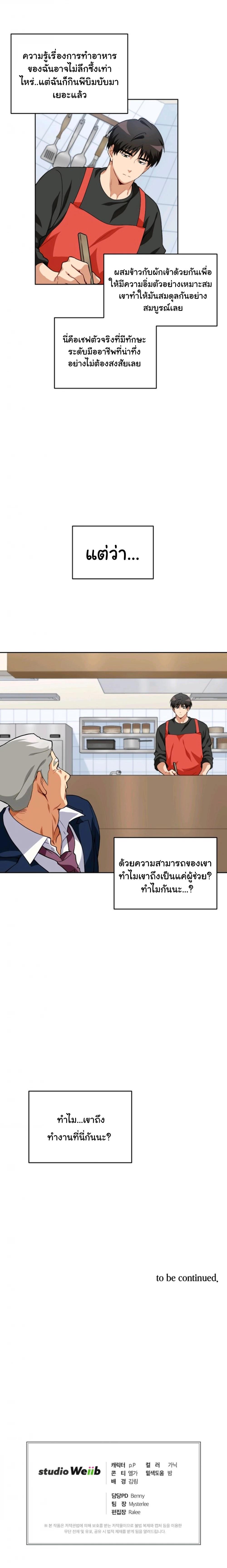 Manga-lc-com อ่านมังงะ อ่านการ์ตูน ออนไลน์ ฟรี Please Have a Meal ตอนที่ 1 2 3 4 5 6 7 8 9 10 11 12 13 14 ฟรี ไม่มีโฆษณา Manga-lc - อ่าน มังงะ อ่าน การ์ตูน ออนไลน์ อ่านมังงะ ฟรี