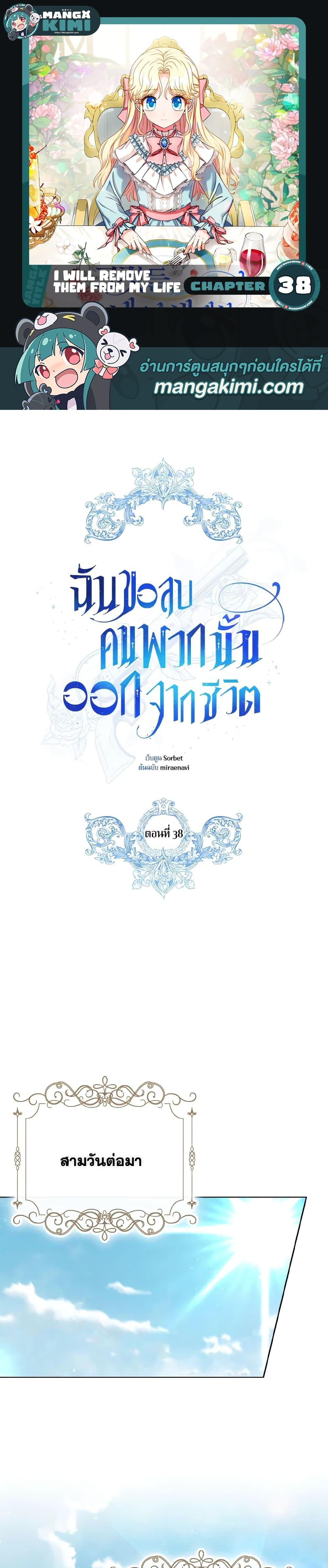 Manga-lc-com อ่านมังงะ อ่านการ์ตูน ออนไลน์ ฟรี I Will Remove Them From My Life ตอนที่ 1 2 3 4 5 6 7 8 9 10 11 12 13 14 ฟรี ไม่มีโฆษณา Manga-lc - อ่าน มังงะ อ่าน การ์ตูน ออนไลน์ อ่านมังงะ ฟรี