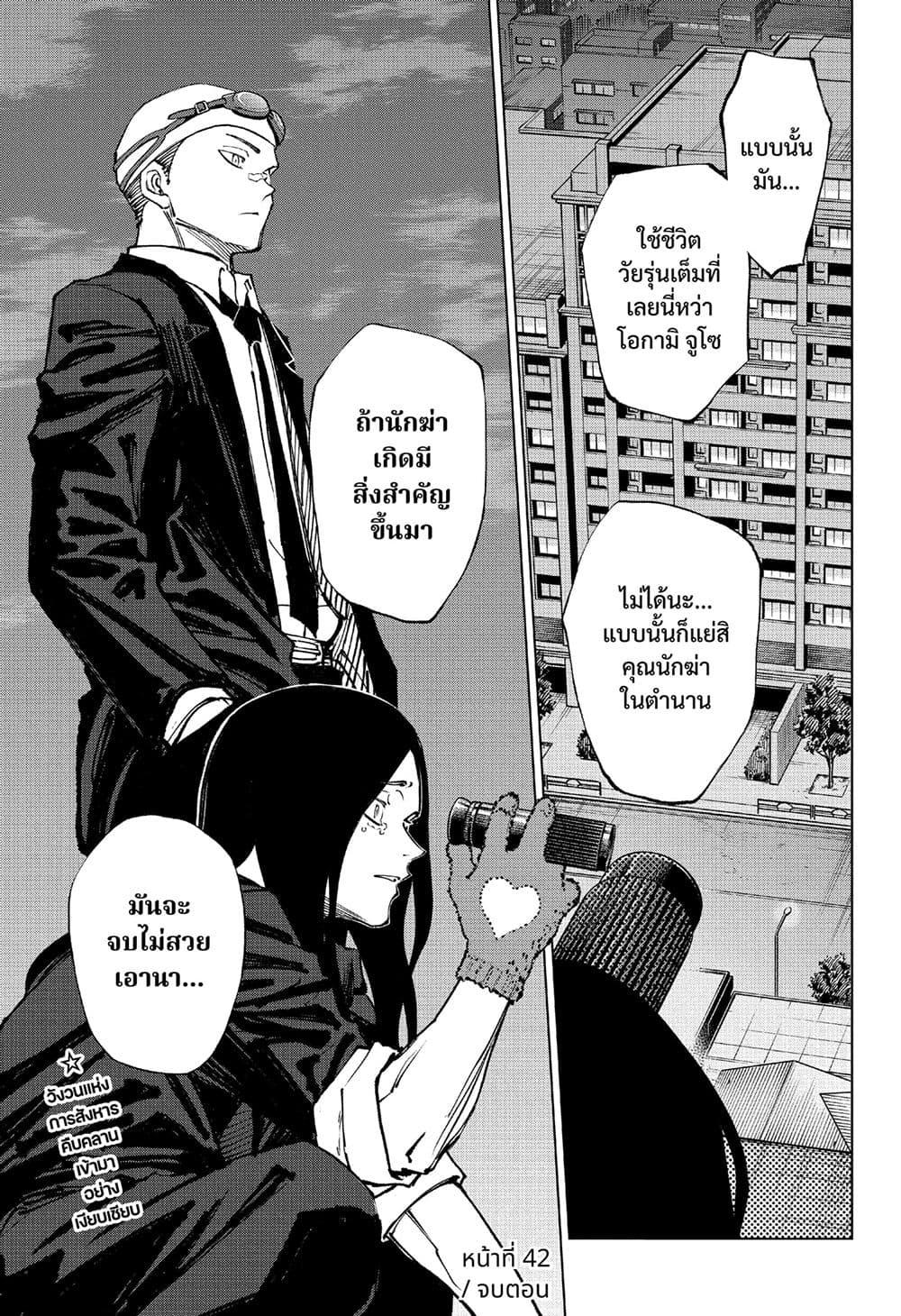 Manga-lc-com อ่านมังงะ อ่านการ์ตูน ออนไลน์ ฟรี Kill Blue ตอนที่ 1 2 3 4 5 6 7 8 9 10 11 12 13 14 ฟรี ไม่มีโฆษณา Manga-lc - อ่าน มังงะ อ่าน การ์ตูน ออนไลน์ อ่านมังงะ ฟรี