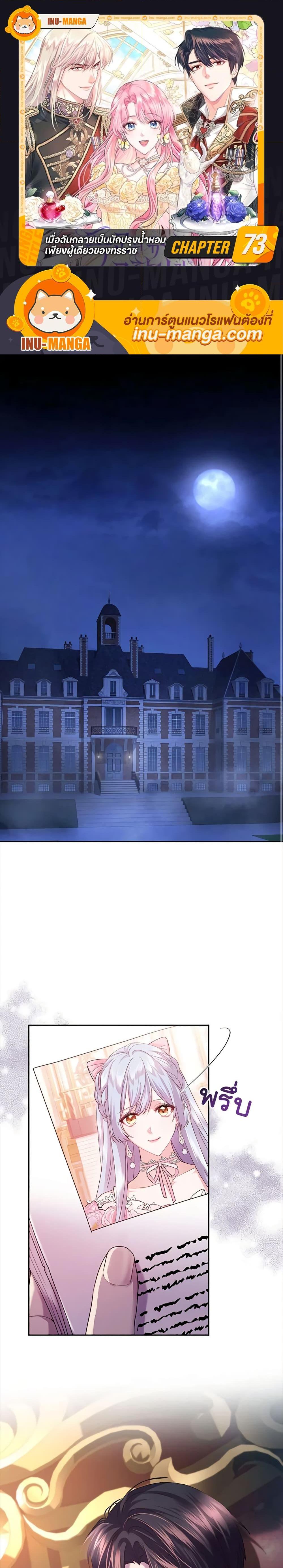 Manga-lc-com อ่านมังงะ อ่านการ์ตูน ออนไลน์ ฟรี The Tyrant’s Only Perfumer ตอนที่ 1 2 3 4 5 6 7 8 9 10 11 12 13 14 ฟรี ไม่มีโฆษณา Manga-lc - อ่าน มังงะ อ่าน การ์ตูน ออนไลน์ อ่านมังงะ ฟรี