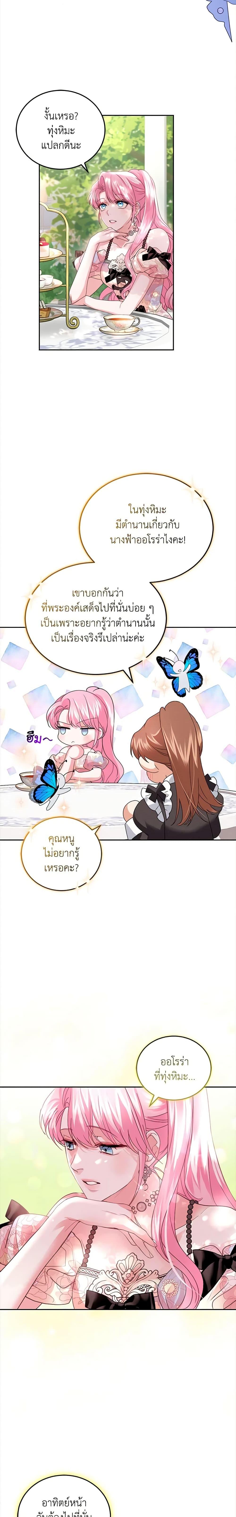 Manga-lc-com อ่านมังงะ อ่านการ์ตูน ออนไลน์ ฟรี The Tyrant’s Only Perfumer ตอนที่ 1 2 3 4 5 6 7 8 9 10 11 12 13 14 ฟรี ไม่มีโฆษณา Manga-lc - อ่าน มังงะ อ่าน การ์ตูน ออนไลน์ อ่านมังงะ ฟรี