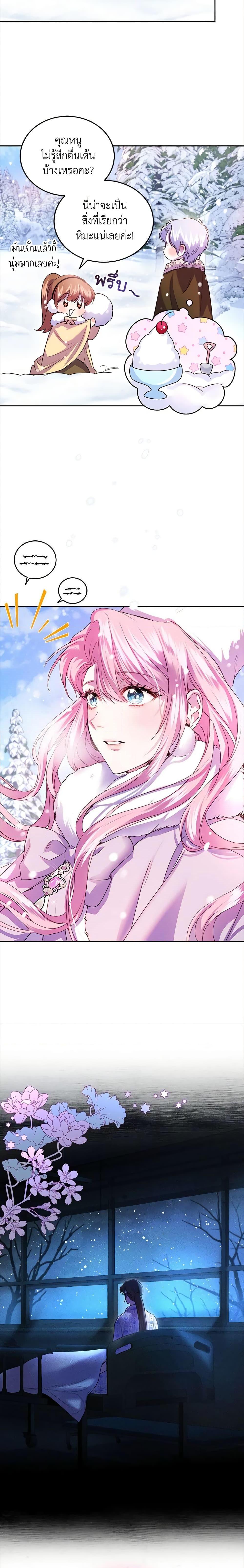 Manga-lc-com อ่านมังงะ อ่านการ์ตูน ออนไลน์ ฟรี The Tyrant’s Only Perfumer ตอนที่ 1 2 3 4 5 6 7 8 9 10 11 12 13 14 ฟรี ไม่มีโฆษณา Manga-lc - อ่าน มังงะ อ่าน การ์ตูน ออนไลน์ อ่านมังงะ ฟรี