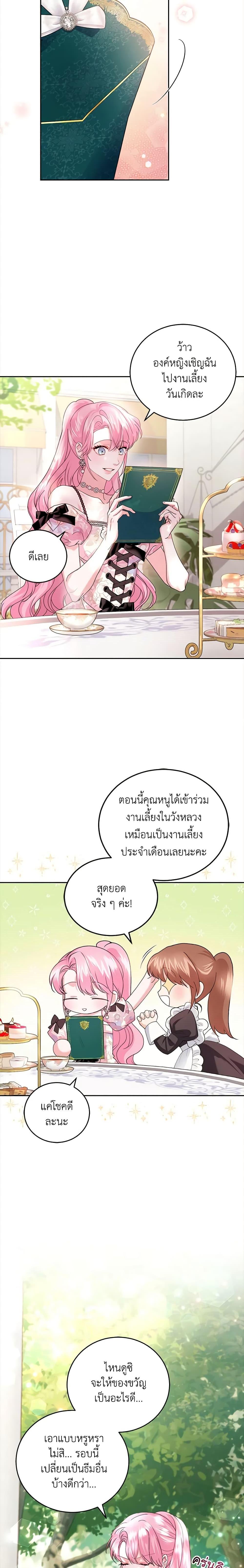 Manga-lc-com อ่านมังงะ อ่านการ์ตูน ออนไลน์ ฟรี The Tyrant’s Only Perfumer ตอนที่ 1 2 3 4 5 6 7 8 9 10 11 12 13 14 ฟรี ไม่มีโฆษณา Manga-lc - อ่าน มังงะ อ่าน การ์ตูน ออนไลน์ อ่านมังงะ ฟรี