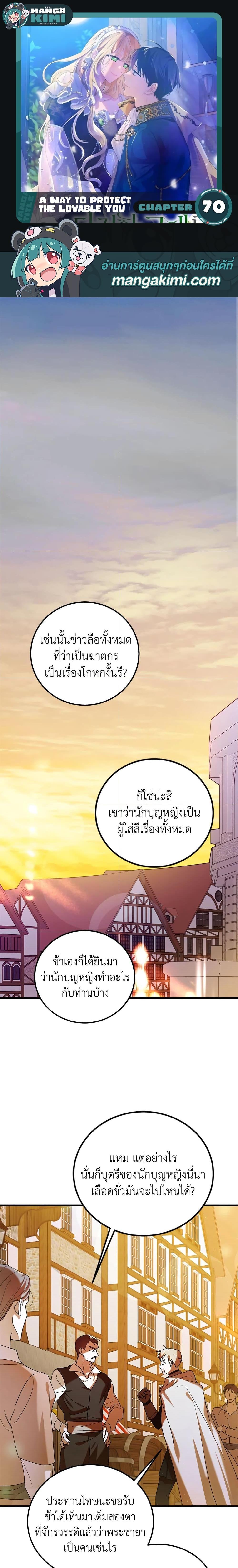Manga-lc-com อ่านมังงะ อ่านการ์ตูน ออนไลน์ ฟรี A Way to Protect the Lovable You ตอนที่ 1 2 3 4 5 6 7 8 9 10 11 12 13 14 ฟรี ไม่มีโฆษณา Manga-lc - อ่าน มังงะ อ่าน การ์ตูน ออนไลน์ อ่านมังงะ ฟรี