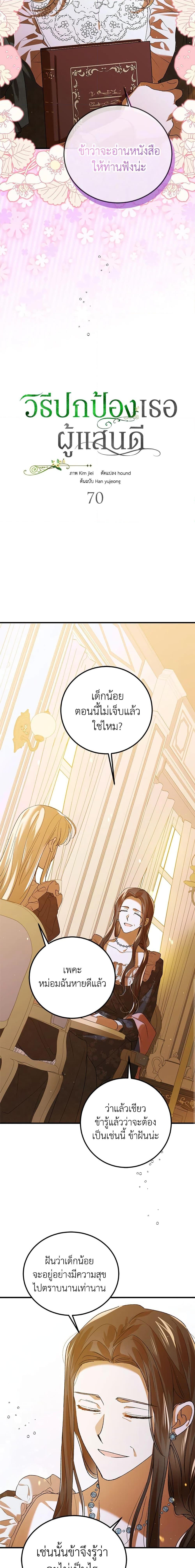Manga-lc-com อ่านมังงะ อ่านการ์ตูน ออนไลน์ ฟรี A Way to Protect the Lovable You ตอนที่ 1 2 3 4 5 6 7 8 9 10 11 12 13 14 ฟรี ไม่มีโฆษณา Manga-lc - อ่าน มังงะ อ่าน การ์ตูน ออนไลน์ อ่านมังงะ ฟรี