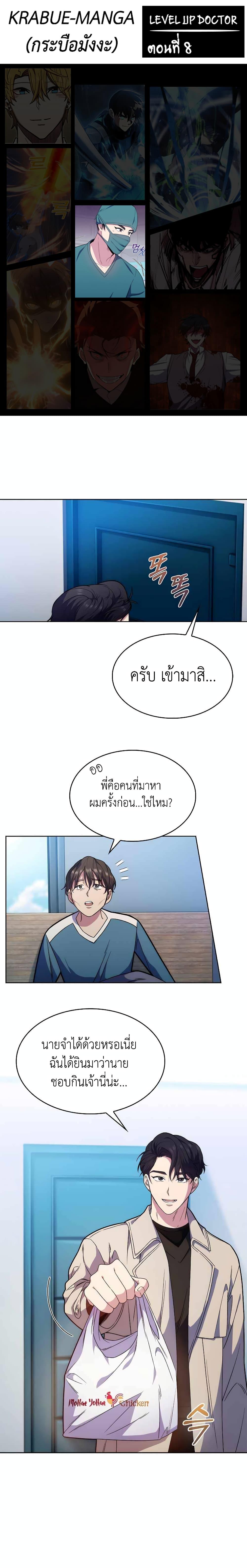 Manga-lc-com อ่านมังงะ อ่านการ์ตูน ออนไลน์ ฟรี Level-Up Doctor ตอนที่ 1 2 3 4 5 6 7 8 9 10 11 12 13 14 ฟรี ไม่มีโฆษณา Manga-lc - อ่าน มังงะ อ่าน การ์ตูน ออนไลน์ อ่านมังงะ ฟรี