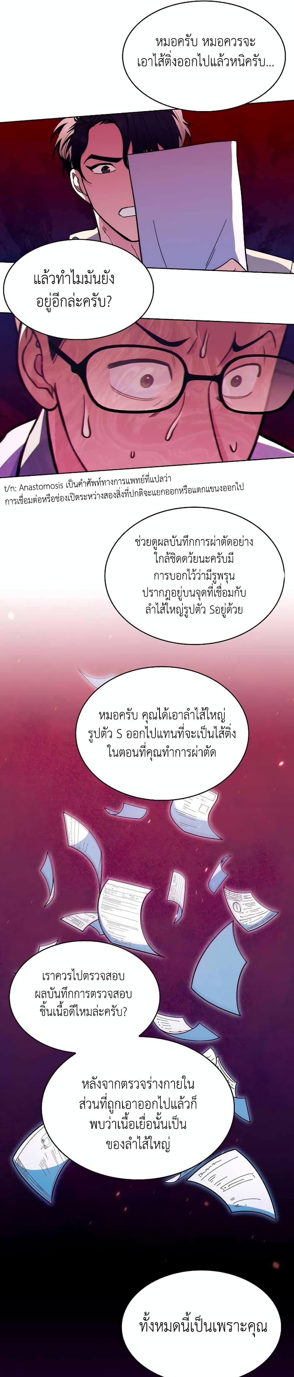Manga-lc-com อ่านมังงะ อ่านการ์ตูน ออนไลน์ ฟรี Level-Up Doctor ตอนที่ 1 2 3 4 5 6 7 8 9 10 11 12 13 14 ฟรี ไม่มีโฆษณา Manga-lc - อ่าน มังงะ อ่าน การ์ตูน ออนไลน์ อ่านมังงะ ฟรี
