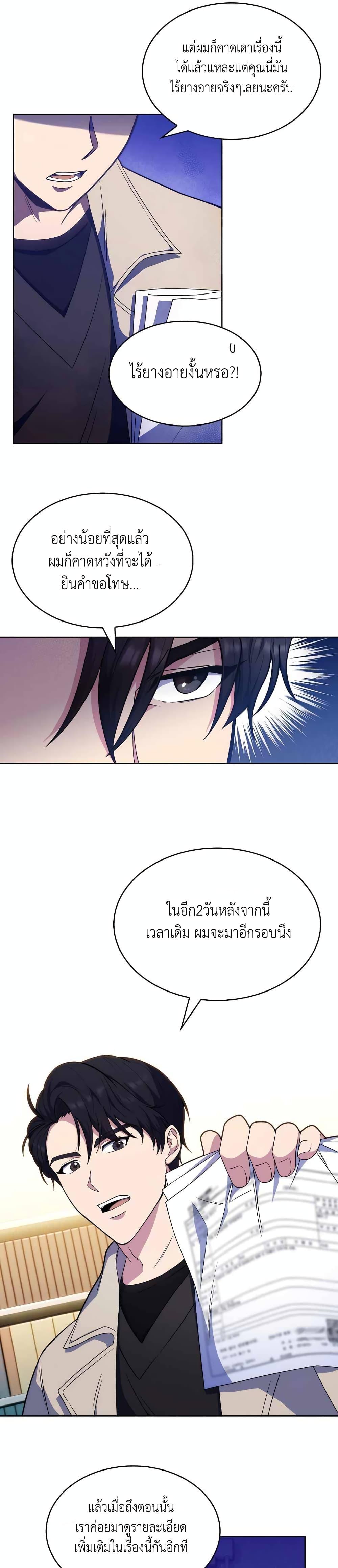 Manga-lc-com อ่านมังงะ อ่านการ์ตูน ออนไลน์ ฟรี Level-Up Doctor ตอนที่ 1 2 3 4 5 6 7 8 9 10 11 12 13 14 ฟรี ไม่มีโฆษณา Manga-lc - อ่าน มังงะ อ่าน การ์ตูน ออนไลน์ อ่านมังงะ ฟรี