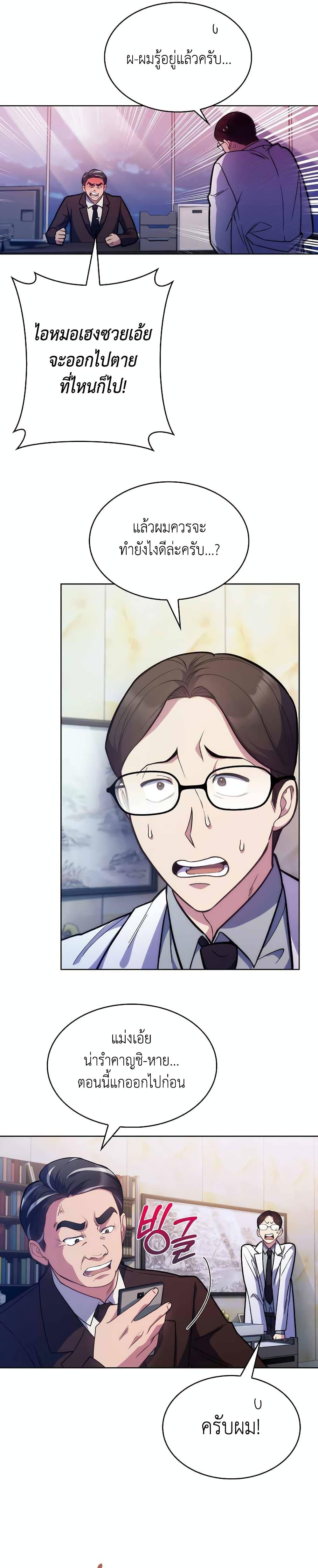 Manga-lc-com อ่านมังงะ อ่านการ์ตูน ออนไลน์ ฟรี Level-Up Doctor ตอนที่ 1 2 3 4 5 6 7 8 9 10 11 12 13 14 ฟรี ไม่มีโฆษณา Manga-lc - อ่าน มังงะ อ่าน การ์ตูน ออนไลน์ อ่านมังงะ ฟรี