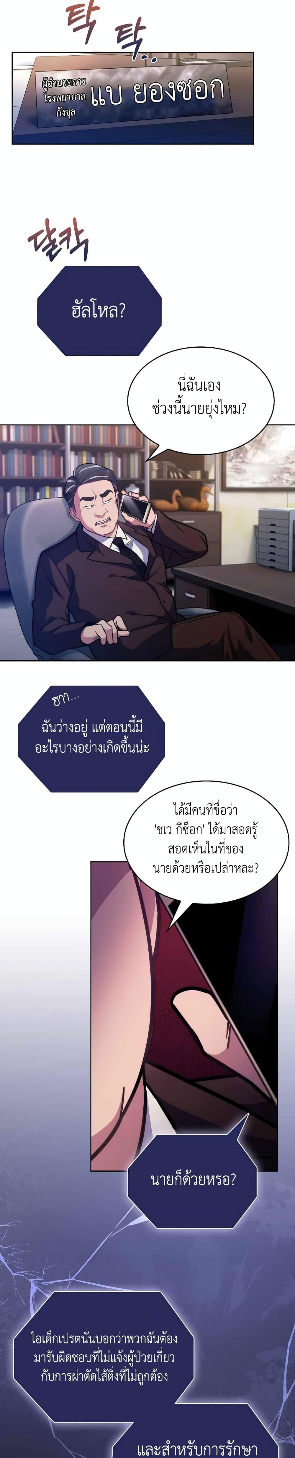Manga-lc-com อ่านมังงะ อ่านการ์ตูน ออนไลน์ ฟรี Level-Up Doctor ตอนที่ 1 2 3 4 5 6 7 8 9 10 11 12 13 14 ฟรี ไม่มีโฆษณา Manga-lc - อ่าน มังงะ อ่าน การ์ตูน ออนไลน์ อ่านมังงะ ฟรี