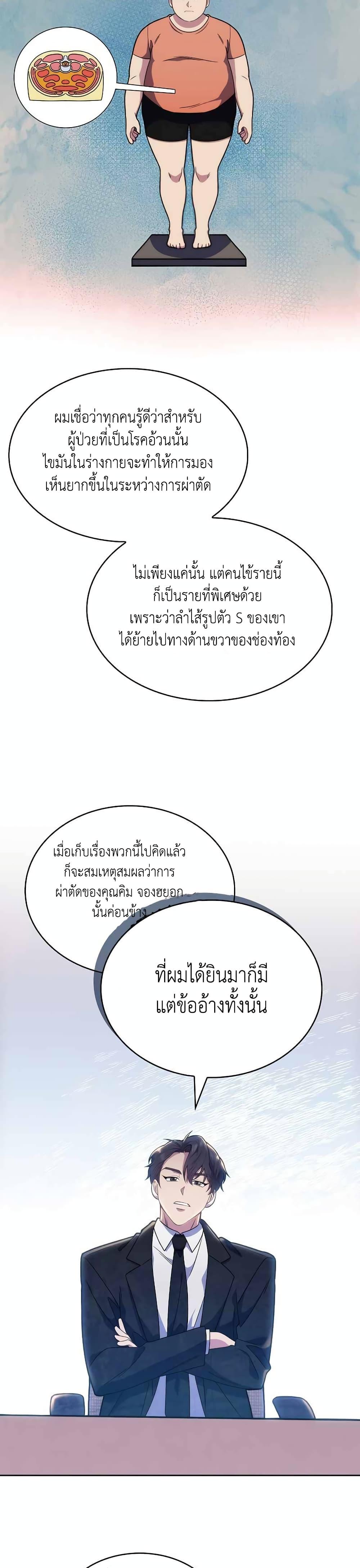 Manga-lc-com อ่านมังงะ อ่านการ์ตูน ออนไลน์ ฟรี Level-Up Doctor ตอนที่ 1 2 3 4 5 6 7 8 9 10 11 12 13 14 ฟรี ไม่มีโฆษณา Manga-lc - อ่าน มังงะ อ่าน การ์ตูน ออนไลน์ อ่านมังงะ ฟรี