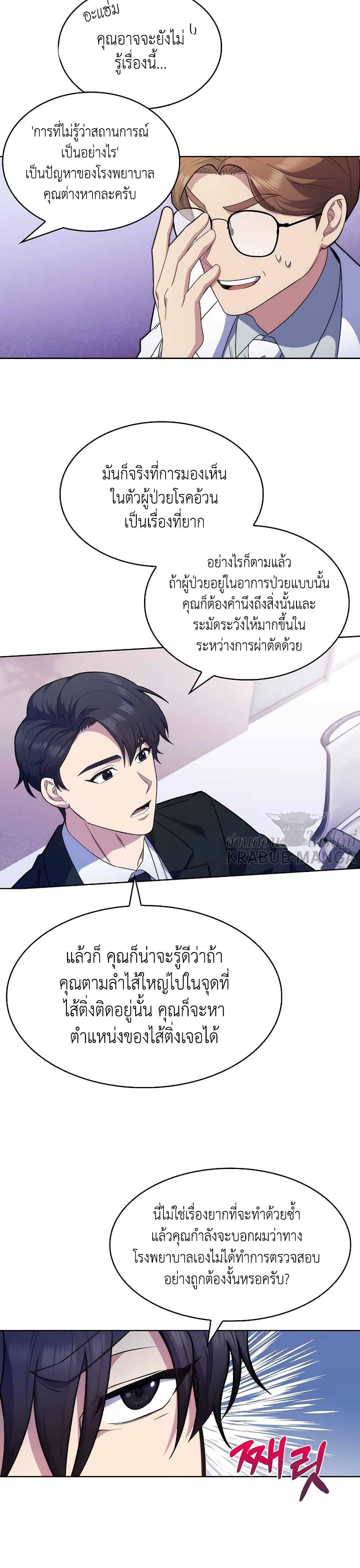 Manga-lc-com อ่านมังงะ อ่านการ์ตูน ออนไลน์ ฟรี Level-Up Doctor ตอนที่ 1 2 3 4 5 6 7 8 9 10 11 12 13 14 ฟรี ไม่มีโฆษณา Manga-lc - อ่าน มังงะ อ่าน การ์ตูน ออนไลน์ อ่านมังงะ ฟรี