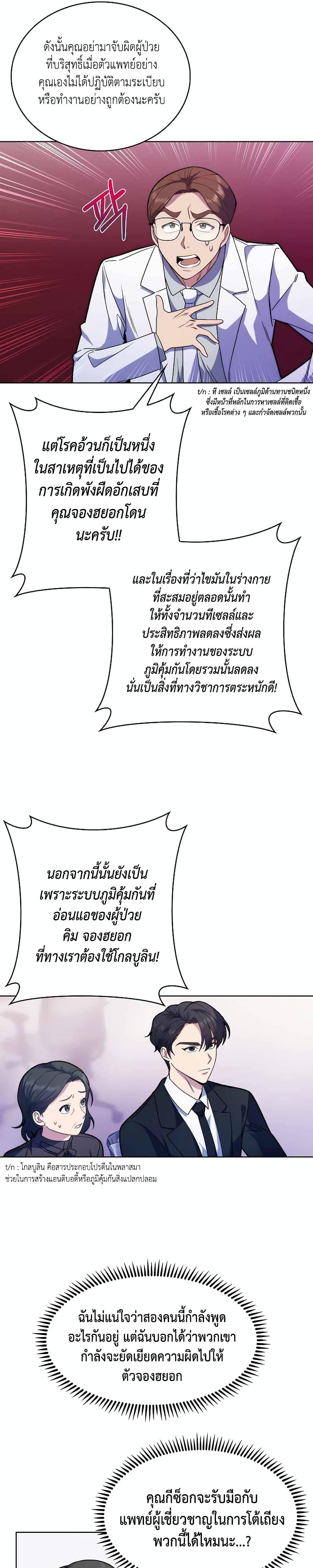 Manga-lc-com อ่านมังงะ อ่านการ์ตูน ออนไลน์ ฟรี Level-Up Doctor ตอนที่ 1 2 3 4 5 6 7 8 9 10 11 12 13 14 ฟรี ไม่มีโฆษณา Manga-lc - อ่าน มังงะ อ่าน การ์ตูน ออนไลน์ อ่านมังงะ ฟรี