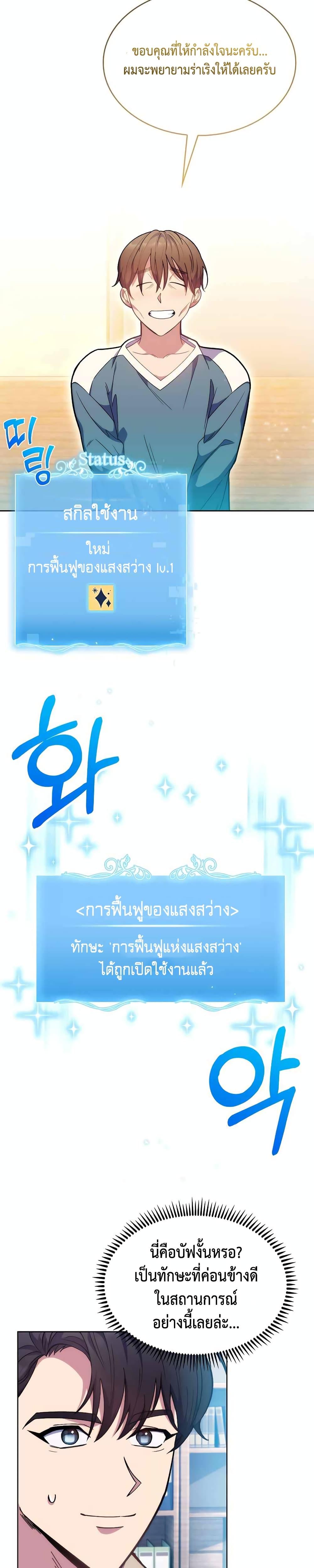 Manga-lc-com อ่านมังงะ อ่านการ์ตูน ออนไลน์ ฟรี Level-Up Doctor ตอนที่ 1 2 3 4 5 6 7 8 9 10 11 12 13 14 ฟรี ไม่มีโฆษณา Manga-lc - อ่าน มังงะ อ่าน การ์ตูน ออนไลน์ อ่านมังงะ ฟรี