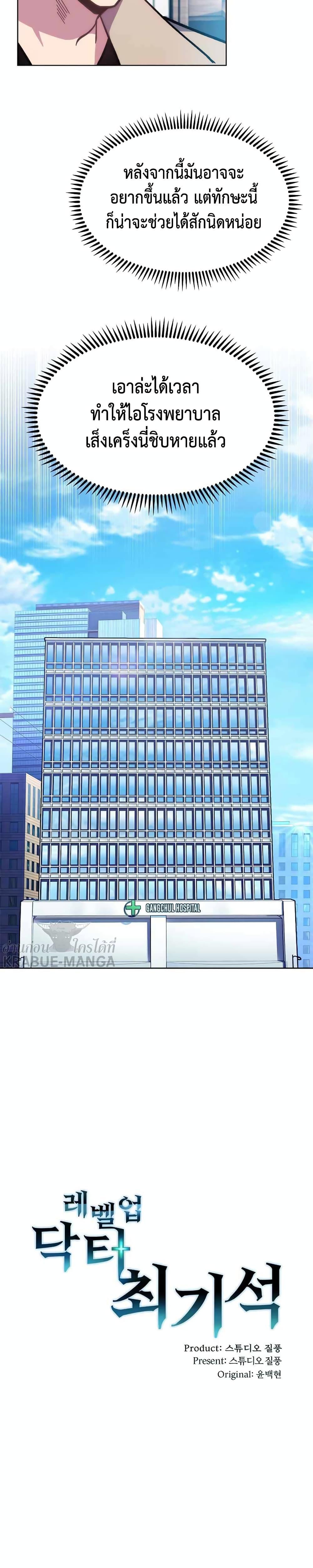 Manga-lc-com อ่านมังงะ อ่านการ์ตูน ออนไลน์ ฟรี Level-Up Doctor ตอนที่ 1 2 3 4 5 6 7 8 9 10 11 12 13 14 ฟรี ไม่มีโฆษณา Manga-lc - อ่าน มังงะ อ่าน การ์ตูน ออนไลน์ อ่านมังงะ ฟรี