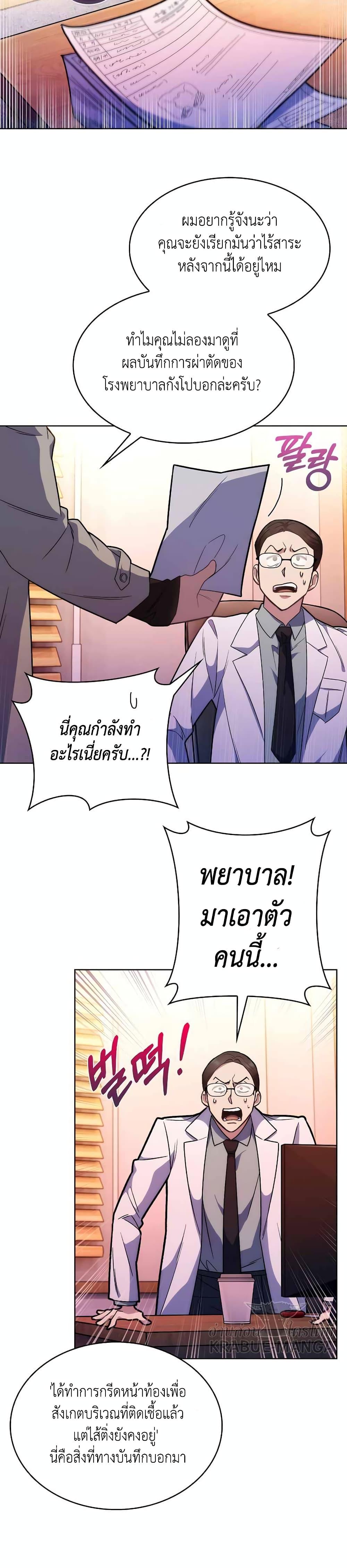 Manga-lc-com อ่านมังงะ อ่านการ์ตูน ออนไลน์ ฟรี Level-Up Doctor ตอนที่ 1 2 3 4 5 6 7 8 9 10 11 12 13 14 ฟรี ไม่มีโฆษณา Manga-lc - อ่าน มังงะ อ่าน การ์ตูน ออนไลน์ อ่านมังงะ ฟรี