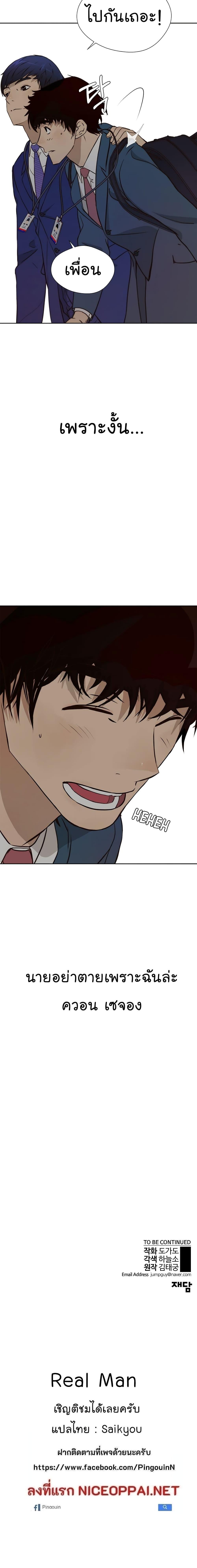 Manga-lc-com อ่านมังงะ อ่านการ์ตูน ออนไลน์ ฟรี Real Man ตอนที่ 1 2 3 4 5 6 7 8 9 10 11 12 13 14 ฟรี ไม่มีโฆษณา Manga-lc - อ่าน มังงะ อ่าน การ์ตูน ออนไลน์ อ่านมังงะ ฟรี