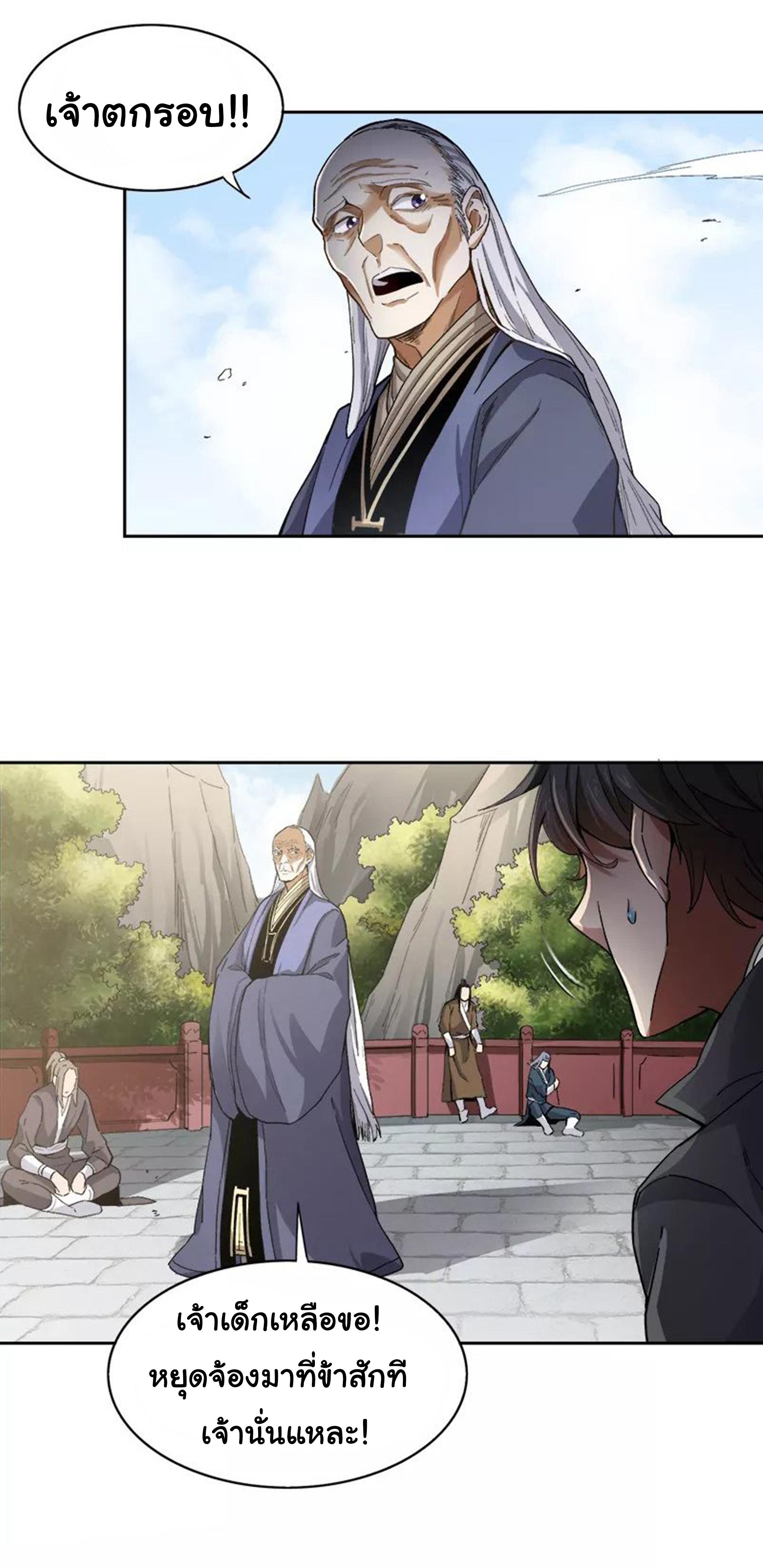 Manga-lc-com อ่านมังงะ อ่านการ์ตูน ออนไลน์ ฟรี One Sword Reigns Supreme ตอนที่ 1 2 3 4 5 6 7 8 9 10 11 12 13 14 ฟรี ไม่มีโฆษณา Manga-lc - อ่าน มังงะ อ่าน การ์ตูน ออนไลน์ อ่านมังงะ ฟรี