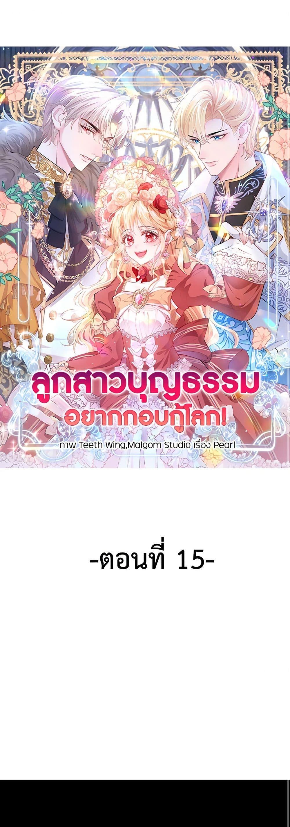 Manga-lc-com อ่านมังงะ อ่านการ์ตูน ออนไลน์ ฟรี Adopted Daughter Wants to Save the World ตอนที่ 1 2 3 4 5 6 7 8 9 10 11 12 13 14 ฟรี ไม่มีโฆษณา Manga-lc - อ่าน มังงะ อ่าน การ์ตูน ออนไลน์ อ่านมังงะ ฟรี