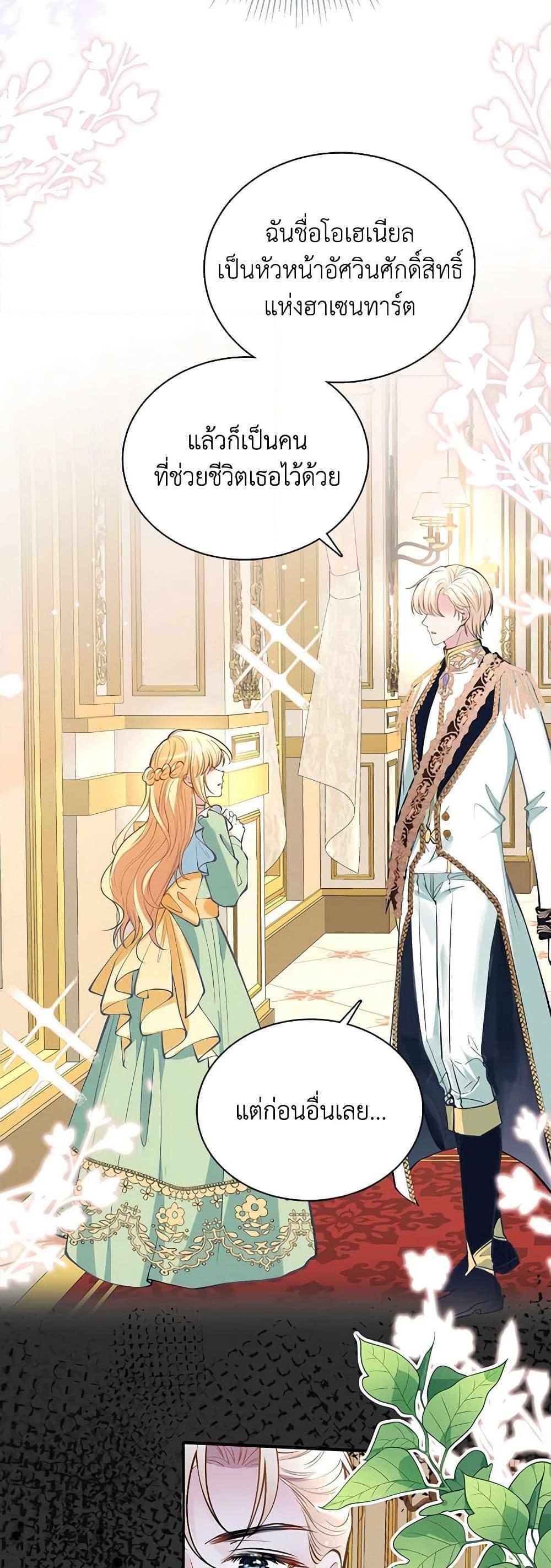 Manga-lc-com อ่านมังงะ อ่านการ์ตูน ออนไลน์ ฟรี Adopted Daughter Wants to Save the World ตอนที่ 1 2 3 4 5 6 7 8 9 10 11 12 13 14 ฟรี ไม่มีโฆษณา Manga-lc - อ่าน มังงะ อ่าน การ์ตูน ออนไลน์ อ่านมังงะ ฟรี