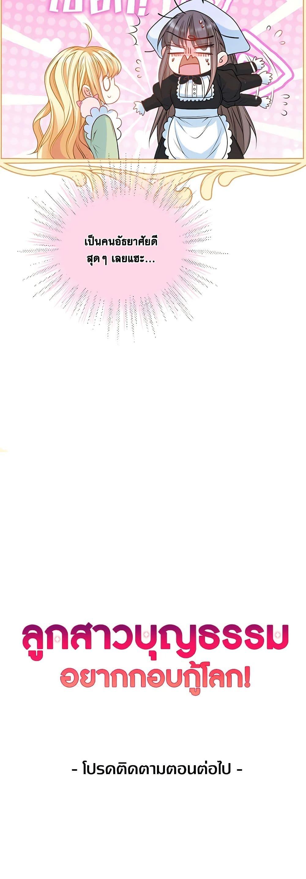 Manga-lc-com อ่านมังงะ อ่านการ์ตูน ออนไลน์ ฟรี Adopted Daughter Wants to Save the World ตอนที่ 1 2 3 4 5 6 7 8 9 10 11 12 13 14 ฟรี ไม่มีโฆษณา Manga-lc - อ่าน มังงะ อ่าน การ์ตูน ออนไลน์ อ่านมังงะ ฟรี