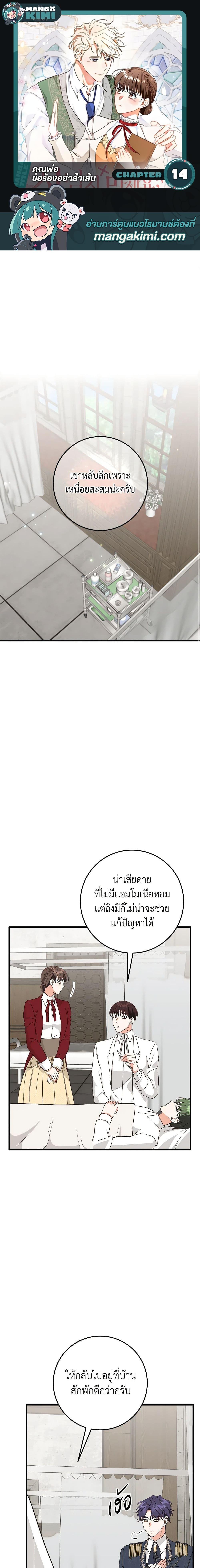 Manga-lc-com อ่านมังงะ อ่านการ์ตูน ออนไลน์ ฟรี Can’t Go Too Far With the Unrelenting Duke ตอนที่ 1 2 3 4 5 6 7 8 9 10 11 12 13 14 ฟรี ไม่มีโฆษณา Manga-lc - อ่าน มังงะ อ่าน การ์ตูน ออนไลน์ อ่านมังงะ ฟรี