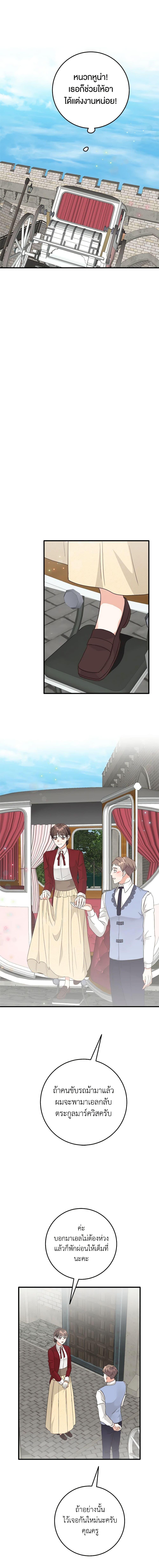 Manga-lc-com อ่านมังงะ อ่านการ์ตูน ออนไลน์ ฟรี Can’t Go Too Far With the Unrelenting Duke ตอนที่ 1 2 3 4 5 6 7 8 9 10 11 12 13 14 ฟรี ไม่มีโฆษณา Manga-lc - อ่าน มังงะ อ่าน การ์ตูน ออนไลน์ อ่านมังงะ ฟรี