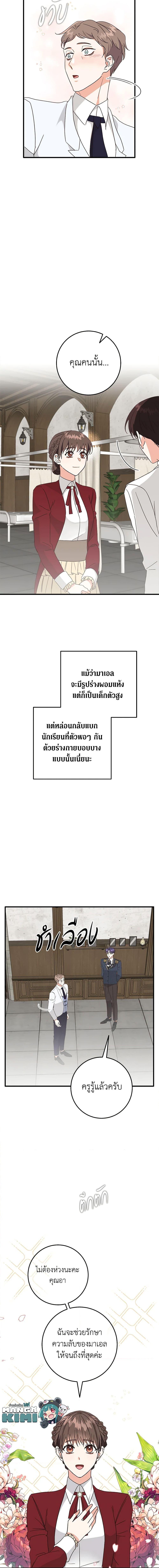 Manga-lc-com อ่านมังงะ อ่านการ์ตูน ออนไลน์ ฟรี Can’t Go Too Far With the Unrelenting Duke ตอนที่ 1 2 3 4 5 6 7 8 9 10 11 12 13 14 ฟรี ไม่มีโฆษณา Manga-lc - อ่าน มังงะ อ่าน การ์ตูน ออนไลน์ อ่านมังงะ ฟรี