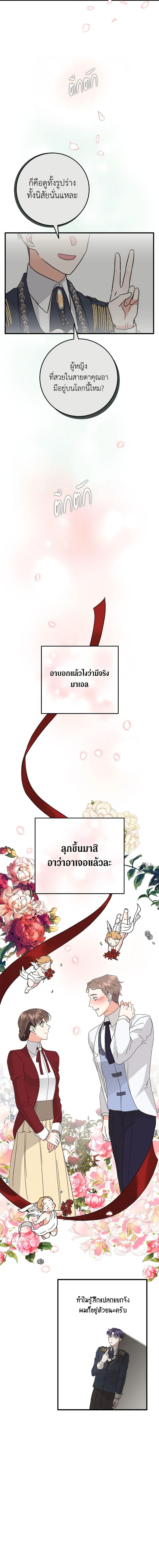 Manga-lc-com อ่านมังงะ อ่านการ์ตูน ออนไลน์ ฟรี Can’t Go Too Far With the Unrelenting Duke ตอนที่ 1 2 3 4 5 6 7 8 9 10 11 12 13 14 ฟรี ไม่มีโฆษณา Manga-lc - อ่าน มังงะ อ่าน การ์ตูน ออนไลน์ อ่านมังงะ ฟรี